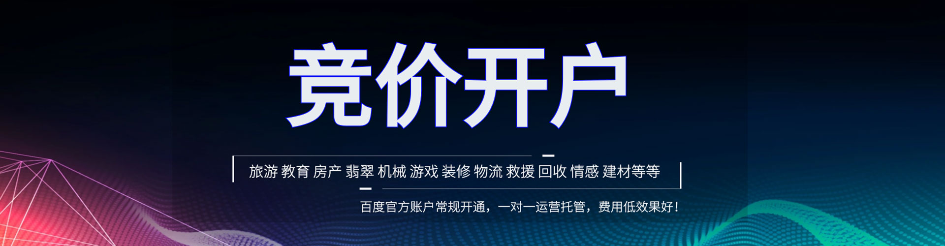 建湖sem竞价员